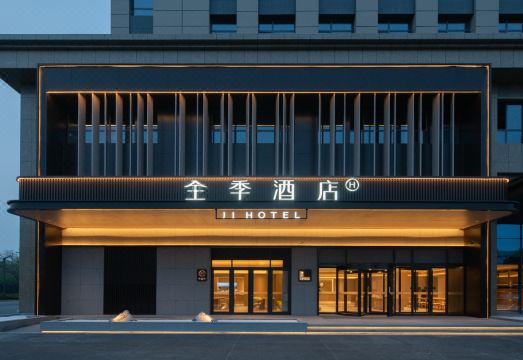 JI  Hotel (Zibo Linzi Qi Culture Museum Branch) Hotel Overview