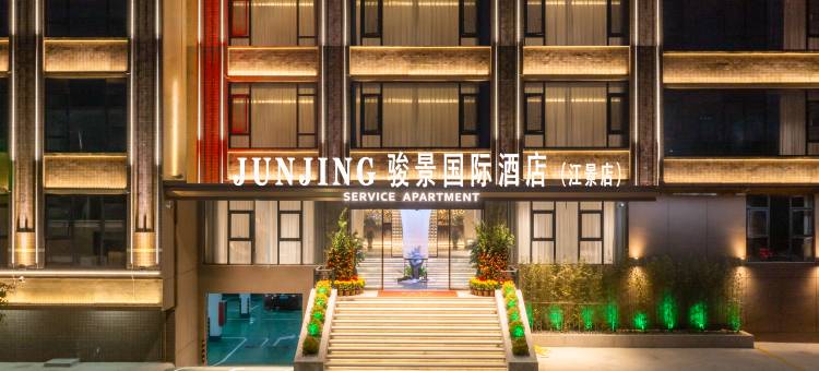 骏景国际酒店(潮州韩江店)图片