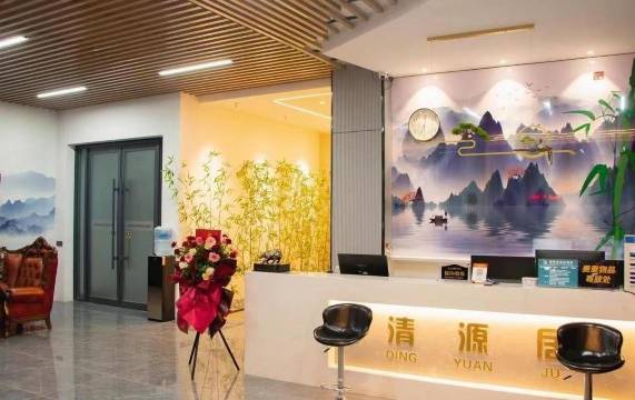 清源居假日酒店