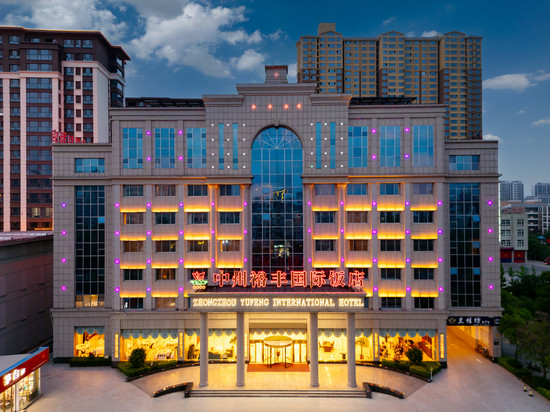 林州中州裕丰国际饭店