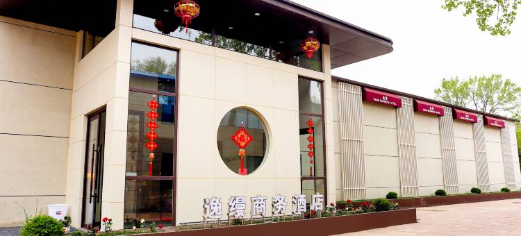 沈阳逸缦商务酒店图片