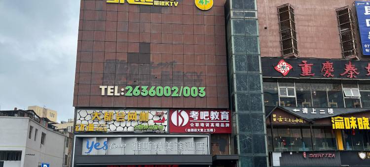 雅斯特美途酒店(南宁朝阳广场地铁站钻石广场店)图片