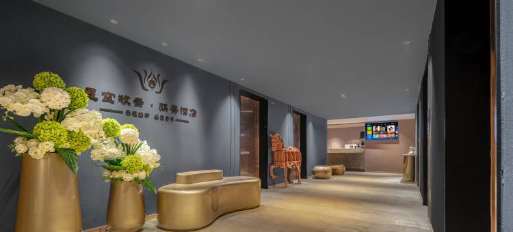 星空牧云·麒安酒店(重庆礼嘉天街欢乐谷店)图片