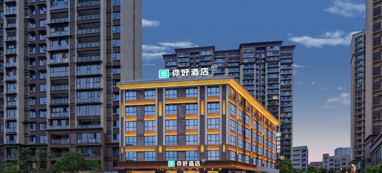 你好酒店(恩施文化中心星汇广场店)图片