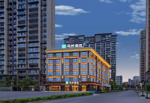 你好酒店（恩施文化中心星滙广场店）外景图