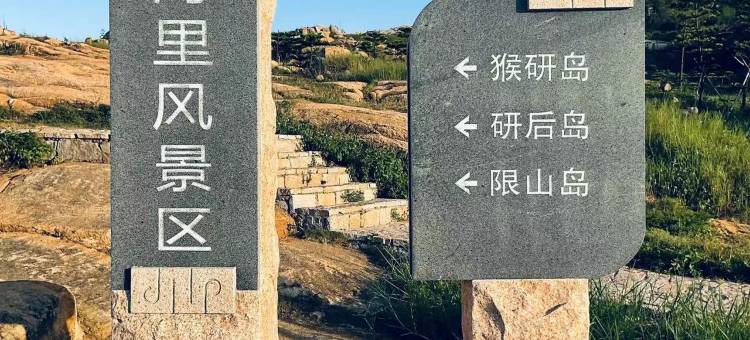 方记・Life海景美宿(平潭北港村店)图片