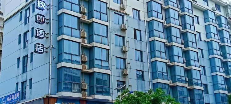 赣州雅欣LOFT酒店图片