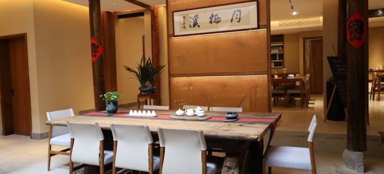 新安山居·月栖溪市隐亼(徽州古城斗山街店)图片