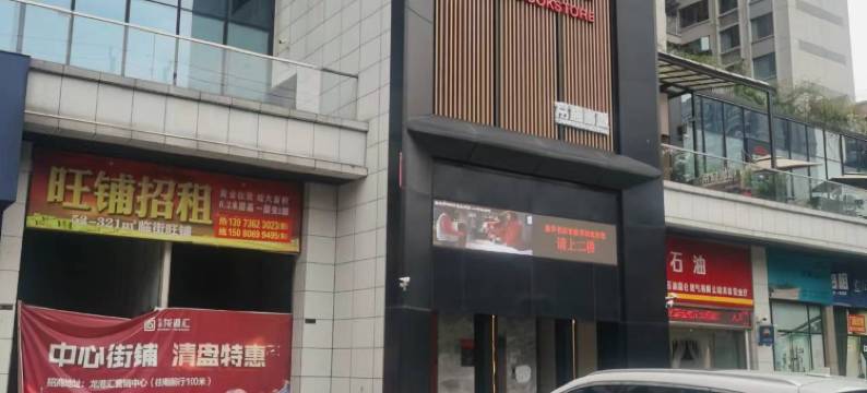 铂菲酒店(常德文理学院店)图片