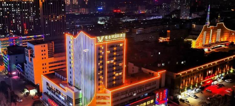 维也纳国际酒店(三门峡灵宝函谷路市府店)图片