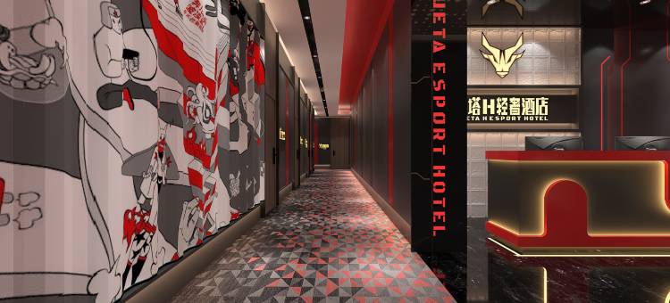 粤塔H电竞酒店(南京南站胜太路地铁站店)图片