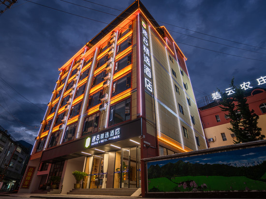速8精选酒店(怒江贡山三江明珠广场店)