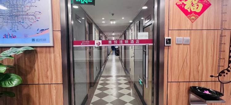 雅悦酒店(北京同仁医院店)图片