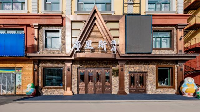 额尔古纳布里斯酒店(哈撒尔广场博物馆店)图片
