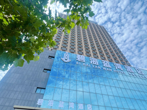威海碧海蓝湾酒店(火炬八街国际海水浴场店)