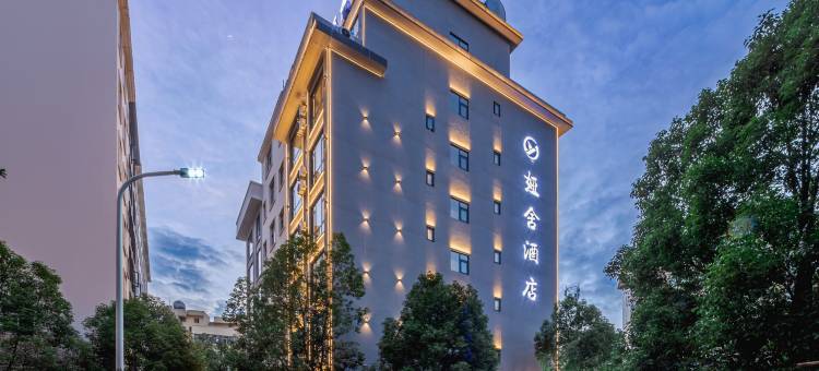 娅舍酒店(曲靖外滩万达店)图片