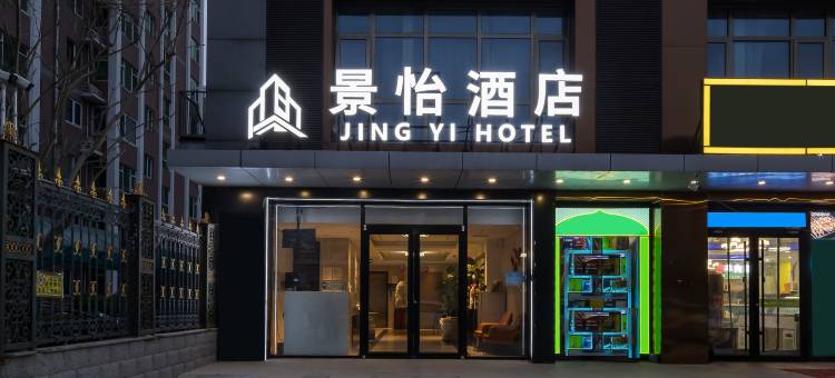 景怡酒店(环球影城度假区九棵树地铁站店)图片