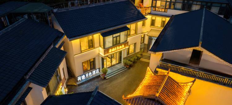荷塘月色精品酒店(韶山故居景区店)图片