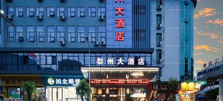 苍溪梨州大酒店图片