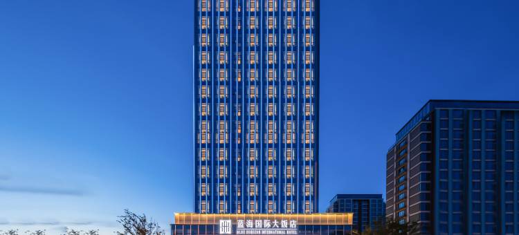 枣庄蓝海国际大饭店(枣庄高铁站双子星恒太城店)图片