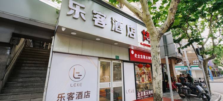 乐客酒店(上海大学店)图片