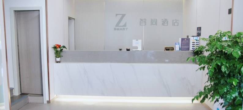 Zsmart智尚酒店(上海宝山万达共康路地铁站店)图片