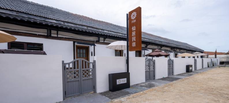 花筑·蓬莱仙居民宿图片