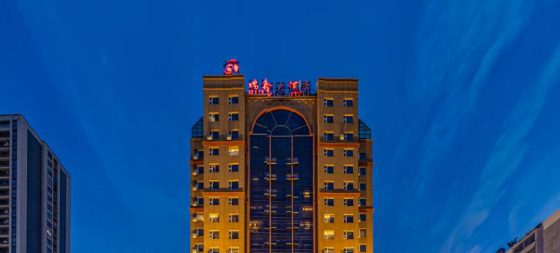 福清瑞鑫大酒店图片