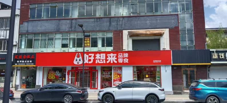 悠然自得·美食街民宿(南浔古镇南门店)图片
