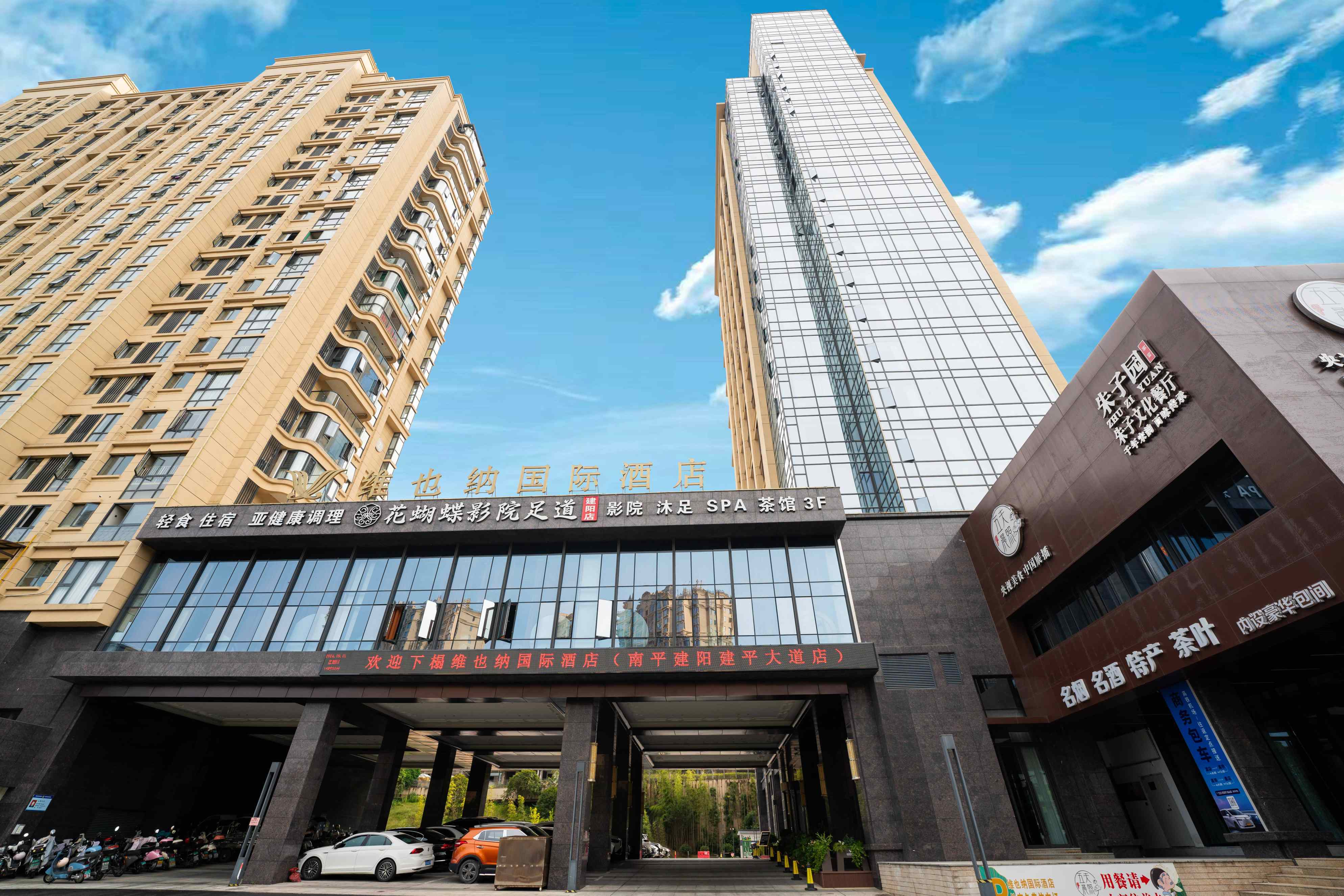 Vienna International Hotel (Nanping Jianyang Jianping Avenue Branch)Over view