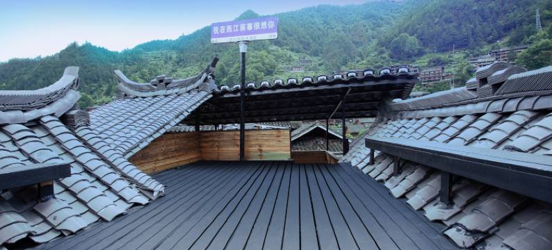 西江千户苗寨观景台酒店图片