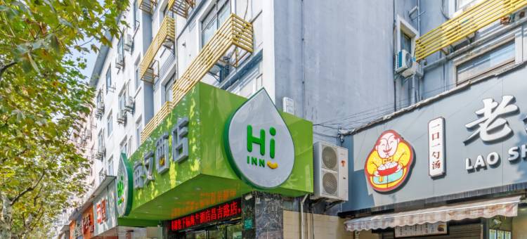 海友酒店(上海安亭汽车城店)图片