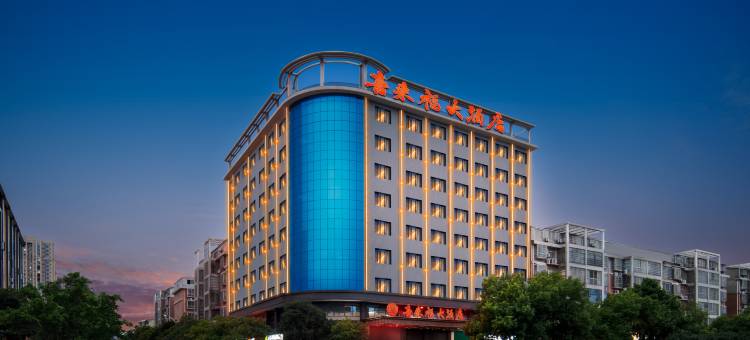 石门喜来福大酒店图片