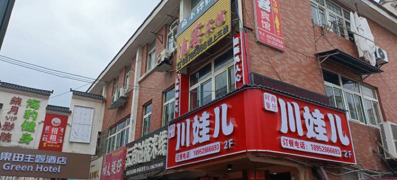 镇江泊客生活旅店图片