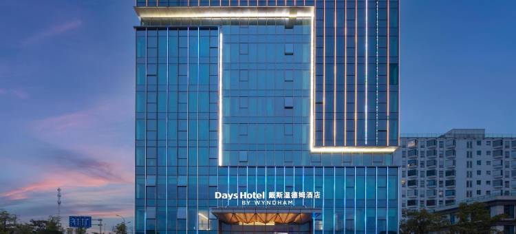 戴斯温德姆酒店(长沙黄花国际机场店)图片