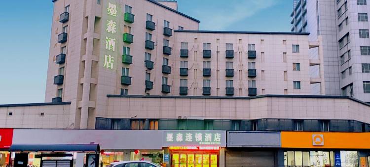 墨森连锁酒店(濠河风景区和平桥地铁站店)图片