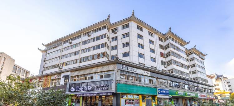 贝壳酒店(天水伏羲庙古城店)图片