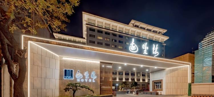 北京远望楼宾馆图片