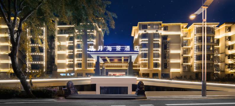 三亚湾晟月海景酒店(凤凰国际机场店)图片