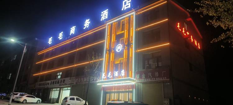 西吉毛毛商务酒店图片
