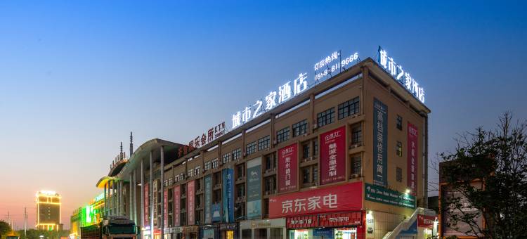 城市之家酒店(亳州亿都商城店)图片