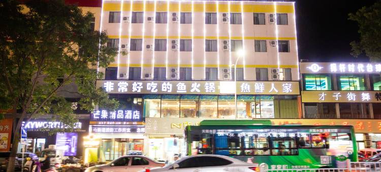 吕梁芒果精品酒店(体育馆店)图片