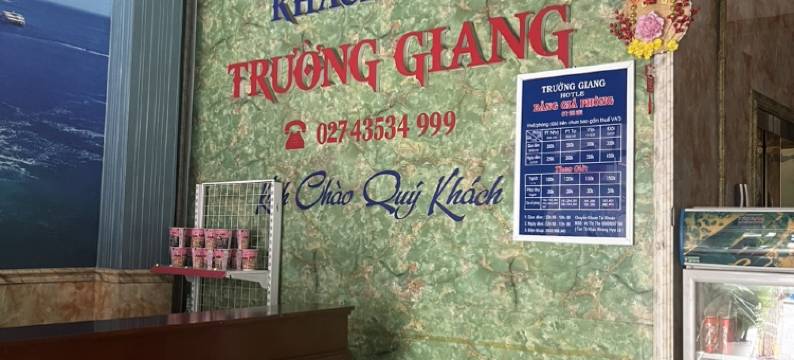 长江酒店(Hotel Truong Giang)图片