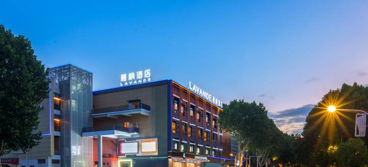 麗枫酒店(景德镇中国陶瓷博物馆古窑民俗博览区店)图片