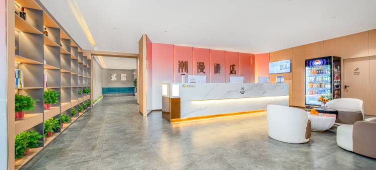 潮漫酒店(济宁太白楼中路附属医院店)图片