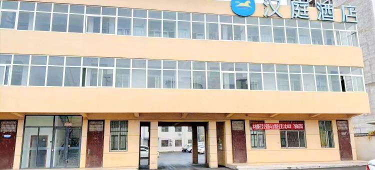 汉庭酒店(周口太昊路店)图片