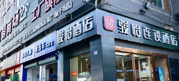 骏怡连锁酒店(昆山千灯大润发店)图片
