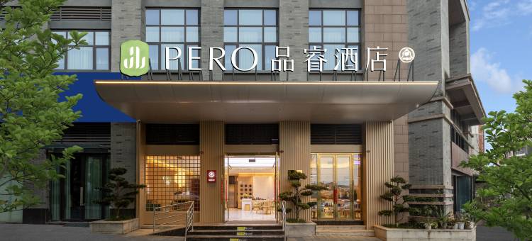 品睿酒店(宜宾李庄古镇店)图片