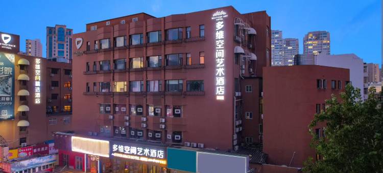 青岛多维空间艺术酒店(李村夜市李村地铁站店)图片