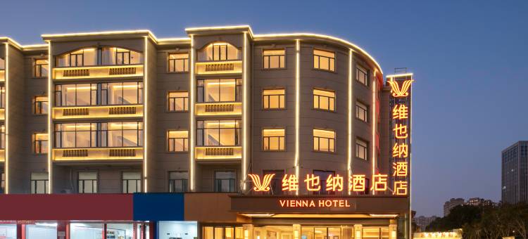 维也纳酒店(青山湖火炬广场地铁站店)图片